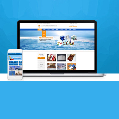 温州营销型网站建设 温州营销型网站建设